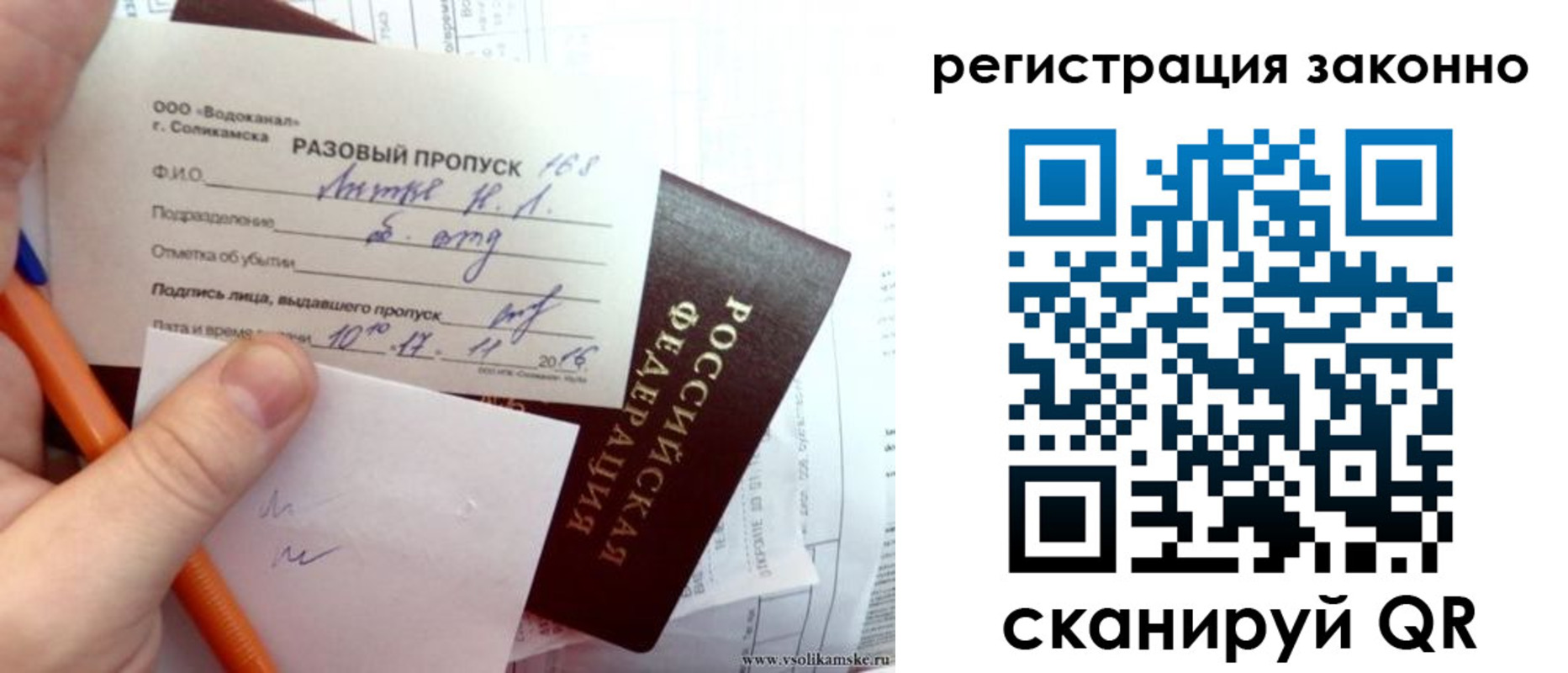 прописка иностранных граждан в Павловске
