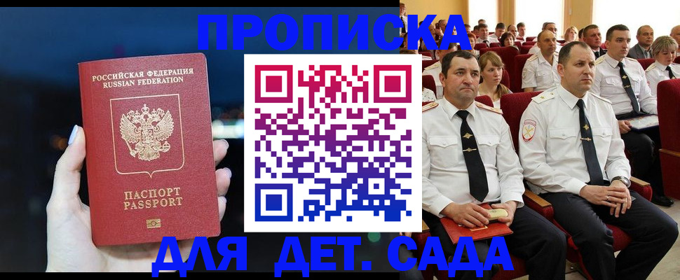 где прописаться в Павловске