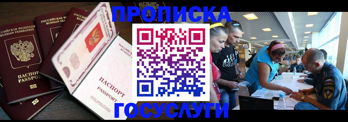 прописка иностранных граждан в Павловске